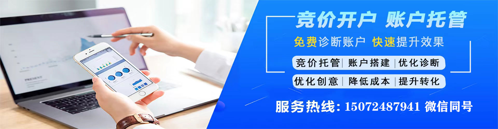 南安sem托管